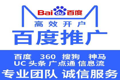 竞价推广SEM托管服务案例解析